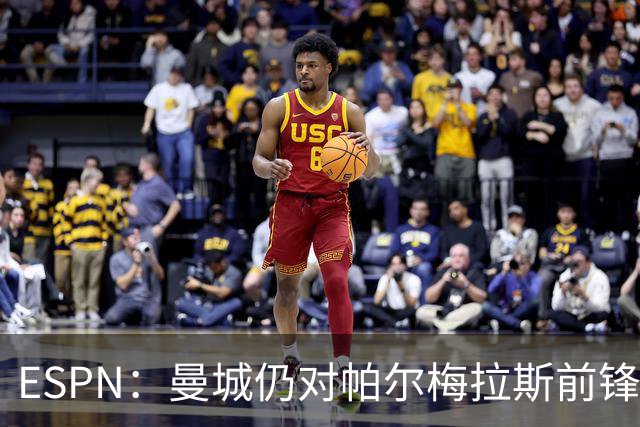 ESPN：曼城仍对帕尔梅拉斯前锋阿兰感兴趣，正准备提高报价